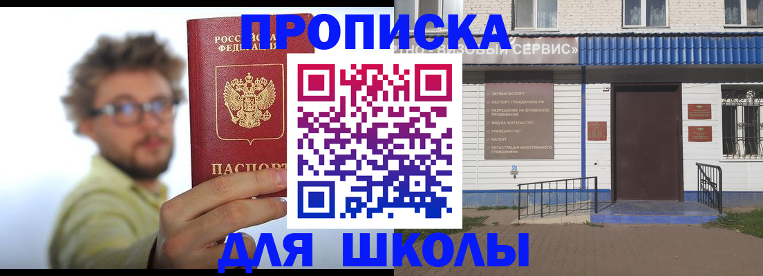 временная регистрация купить в Унече