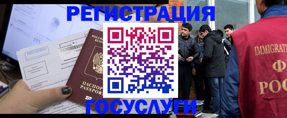 прописка штамп в Унече