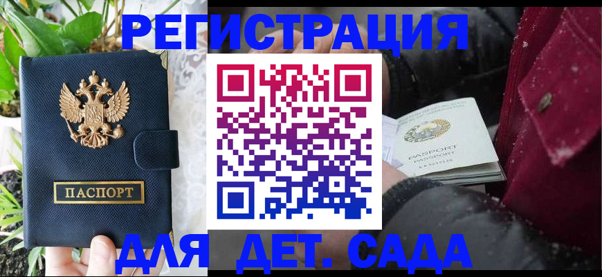прописка в Унече